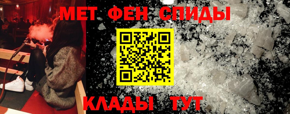 АМФЕТАМИН  Вход с VPN  Шадринск  Амфетамин VHQ 