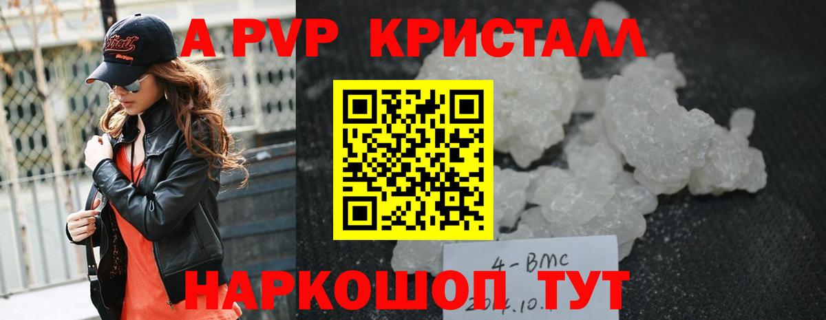 APVP VHQ Шадринск