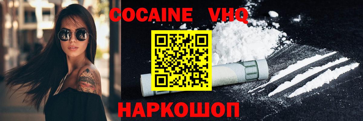 COCAIN Columbia  Кокаин 97%  Шадринск  Вход с VPN 