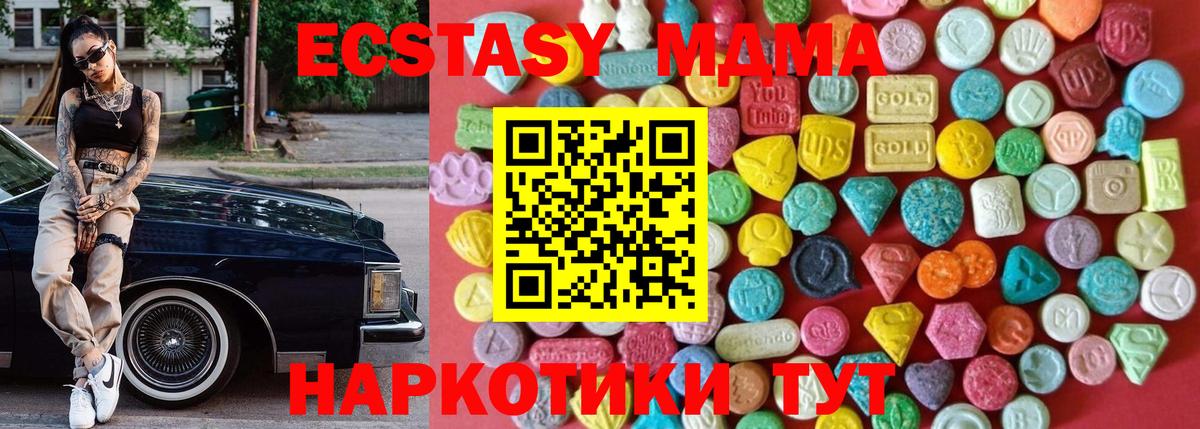 Ecstasy Дубай  купить  сайты  Шадринск  Вход с VPN  ЭКСТАЗИ 