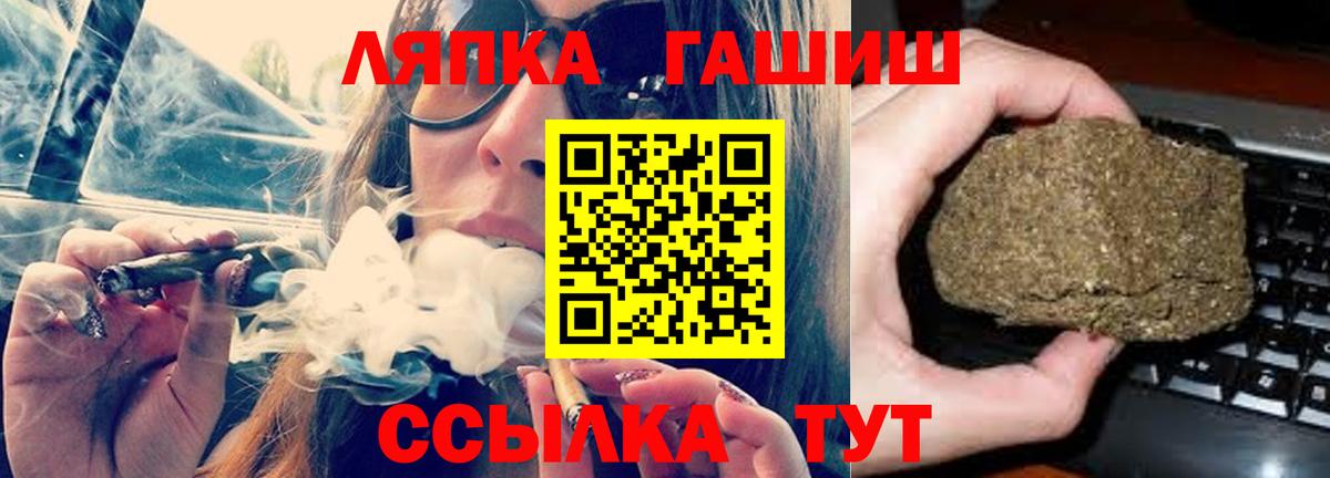 ГАШИШ хэш  ГАШ 40% ТГК  Шадринск  Вход с VPN 