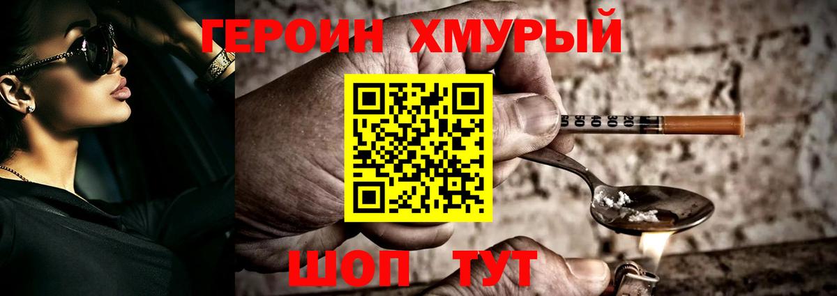 Шадринск  Героин гречка  Вход с VPN 