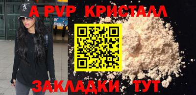 ALPHA-PVP Коммунар