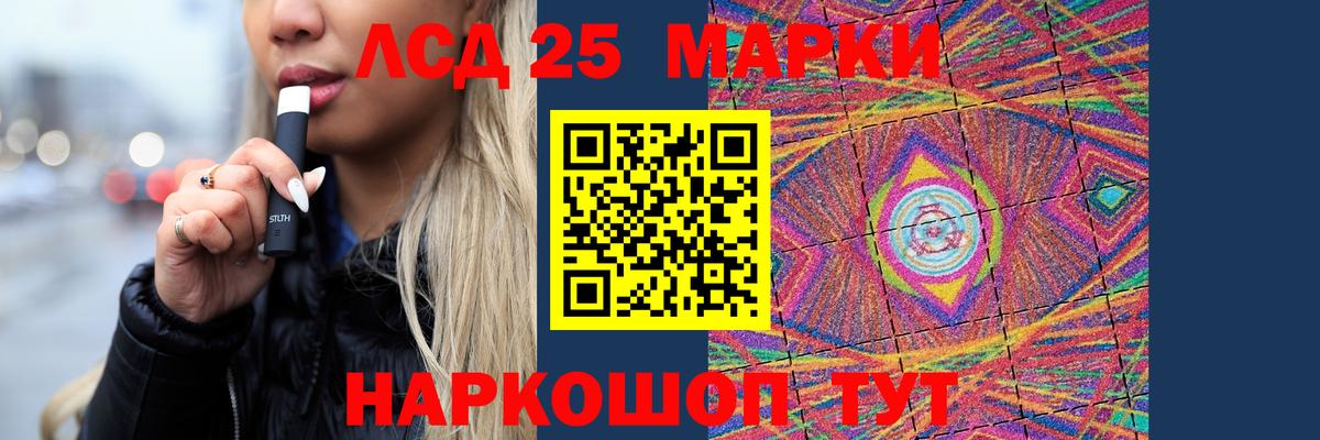 LSD-25 экстази кислота Шадринск