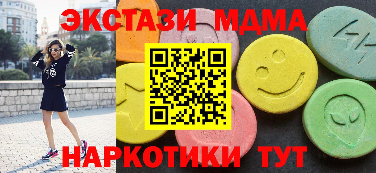 MDMA молли  Вход с VPN  МДМА  Шадринск  MDMA кристаллы 
