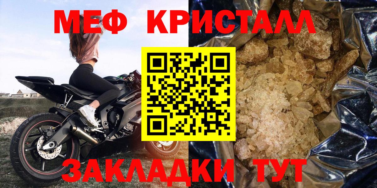 МЯУ-МЯУ  МЕФ  Вход с VPN  Меф VHQ  Шадринск 