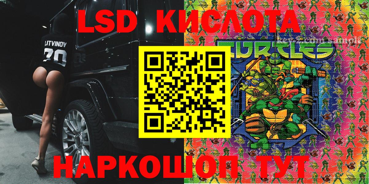 Шадринск  Марки NBOMe 1,8мг  Вход с VPN  Марки NBOMe 1,8мг 