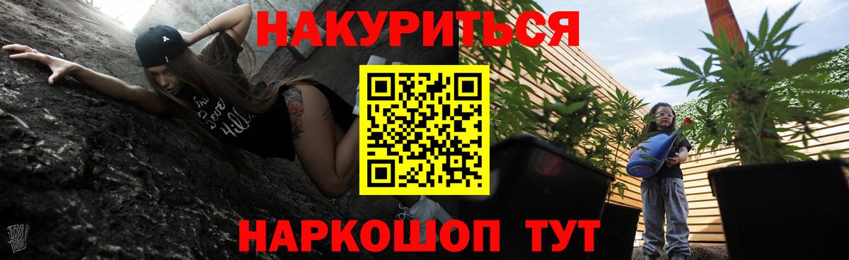 Каннабис индика  Вход с VPN  Шадринск  Марихуана VHQ  Шишки марихуана Amnesia  Каннабис White Widow 